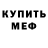 Метадон мёд Tina Akopyan