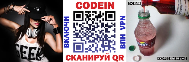 ссылка на мегу ссылки  Верхоянск  Codein Purple Drank 