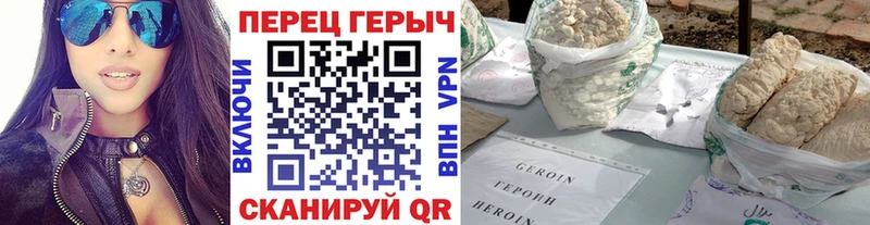мега ТОР  купить наркотики сайты  Верхоянск  ГЕРОИН герыч 
